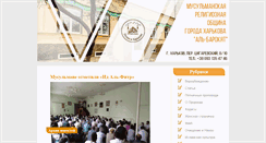 Desktop Screenshot of islamkharkov.org